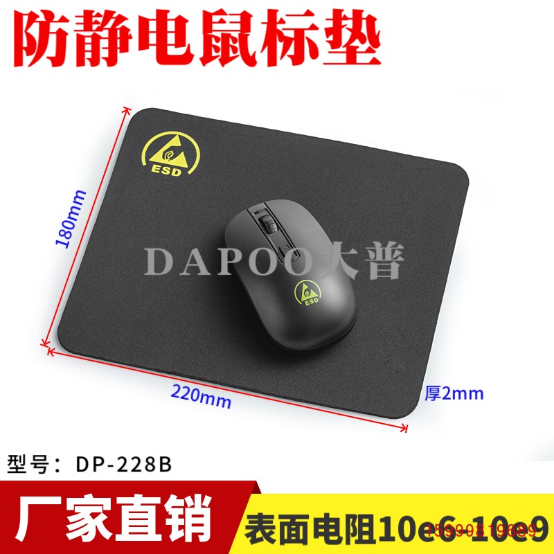 Promotion of special black anti-static mouse pad clean room clean workshop with mouse pad 6-9 second DP-228B