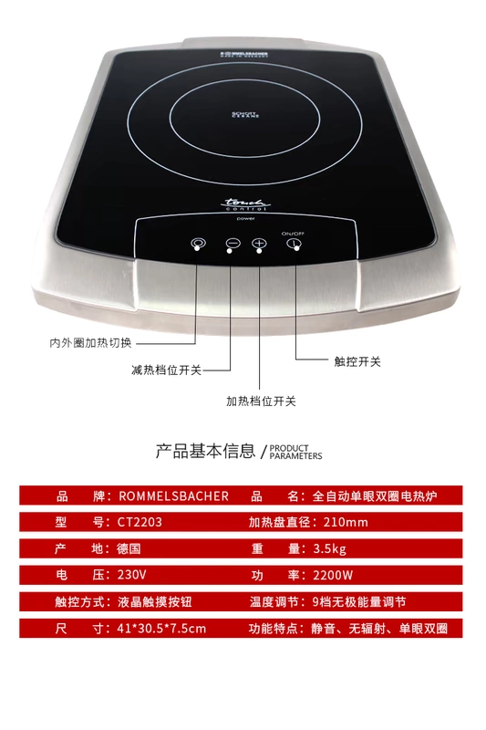 Đức nhập khẩu ROMMELSBACHER tắt tiếng CT2203 máy tính để bàn fissler bếp điện Fissler bếp hồng ngoại loại nào tốt