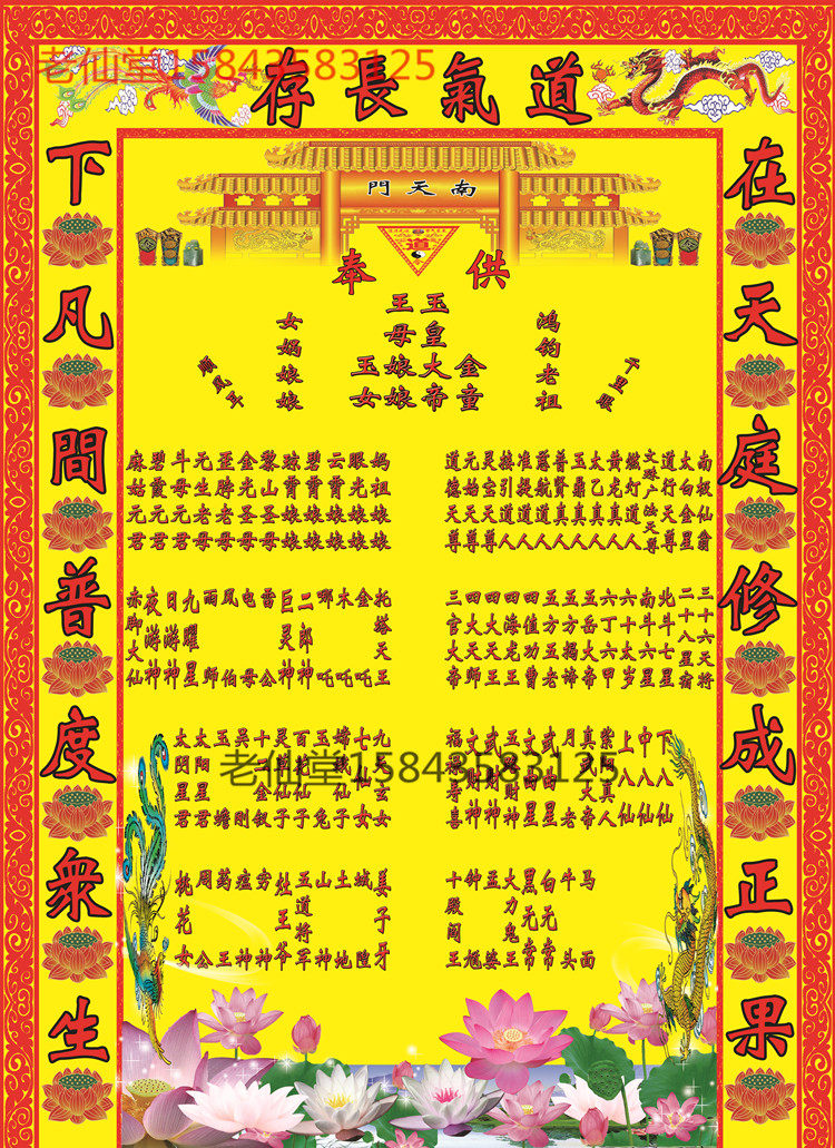 The Xiantang bitmap above the fairy platoon bitmap above the Xiantang Daoism in the Old Xiantang (above the fairy platoon position)