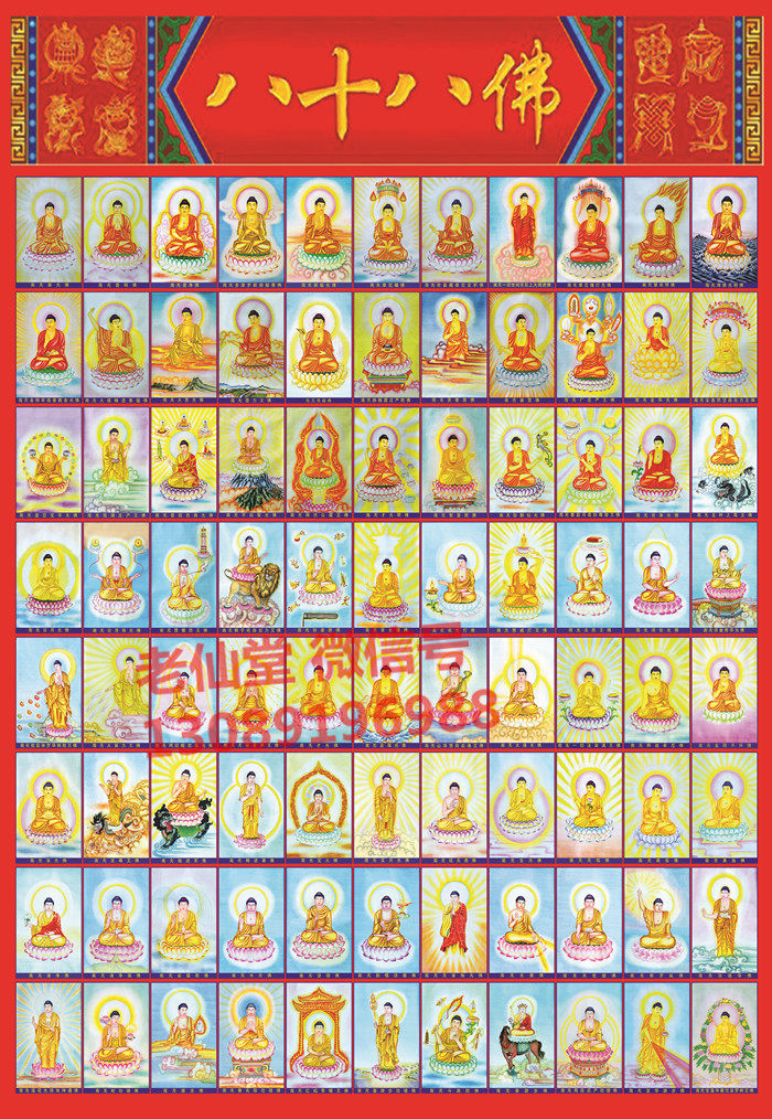 Old Xiantang Buddhist hanging painting (8 eighteen Buddha figure) portrait 50 * 70 cm size customizable