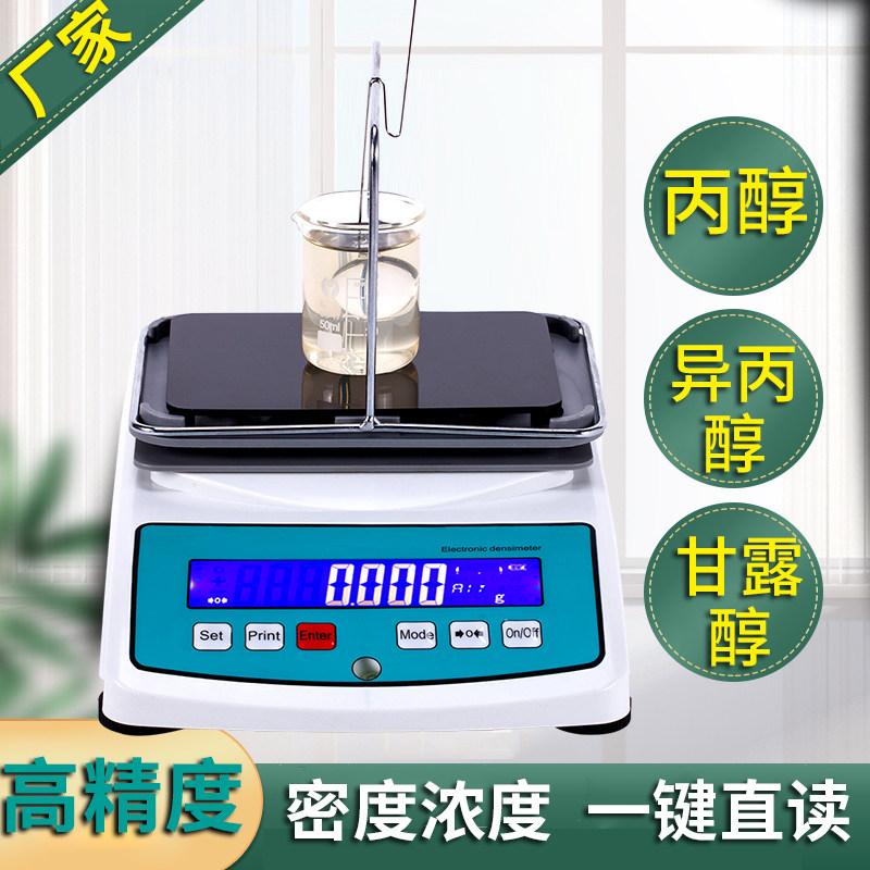 High precision mannite concentration test fruit sauce content ratio Isopropanol Density Measuring Instrument