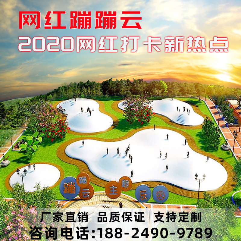 Large inflatable bungee cloud outdoor grass parent-child paradise scenic spot shawo thick net red jumping cloud trampoline manufacturers