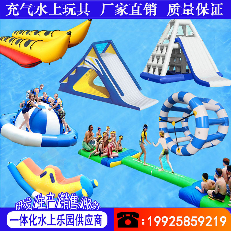 Inflatable water toys water park equipment inflatable seesaw hot wheels roller ball gyro jump bed banana boat