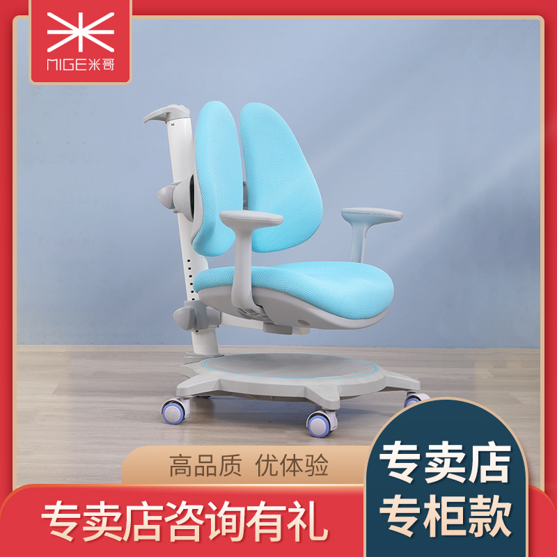 Meige children's learning chair can lift primary school students learning stool Office chair Sitting posture correction backrest Home seat