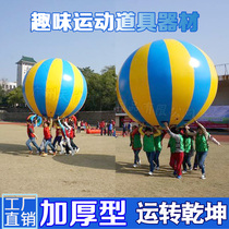 Fun Games props inflatable big ball Hongyun color ball running Qiankun ball parent-child development training sensory equipment