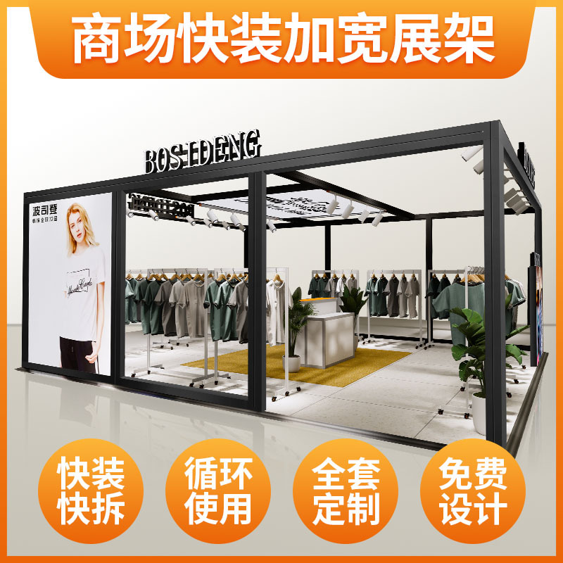 Detachable Mall Pop-Up Store Truss Structure for Chain Brand Clothing Outlet, Temporary Mobile Aluminum Shelf Booth Setup