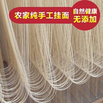 Xinyang Guangshan specialty farm hand-made noodles month-old noodles Baby noodles fritters noodles 5 pounds