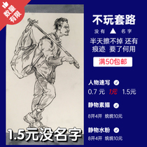 Pure hand-painted sketches portraits sketches still lifes sketches plaster landscape architecture gouache color