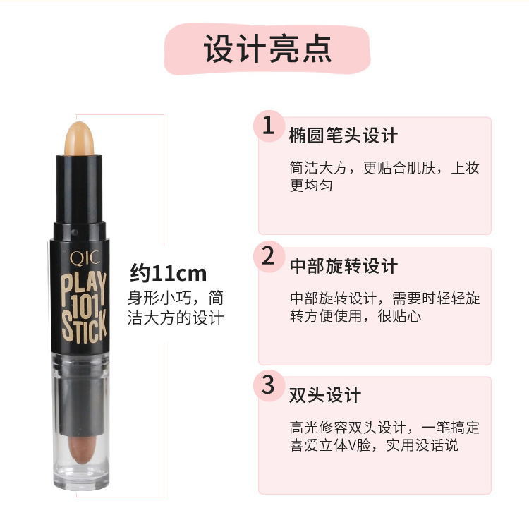 Mỹ phẩm Trang điểm QIC Double Head Highlight Shadow Pen Repair Cap Sticker Làm sáng bóng mặt sửa chữa Cap phấn highlight tạo khối