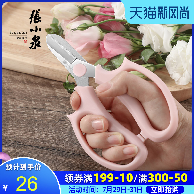 Zhang Xiaoquan gardening repair flower cut wide head Home floral cut flowers branches branches grass flower arrangement Flower shop flower road cut