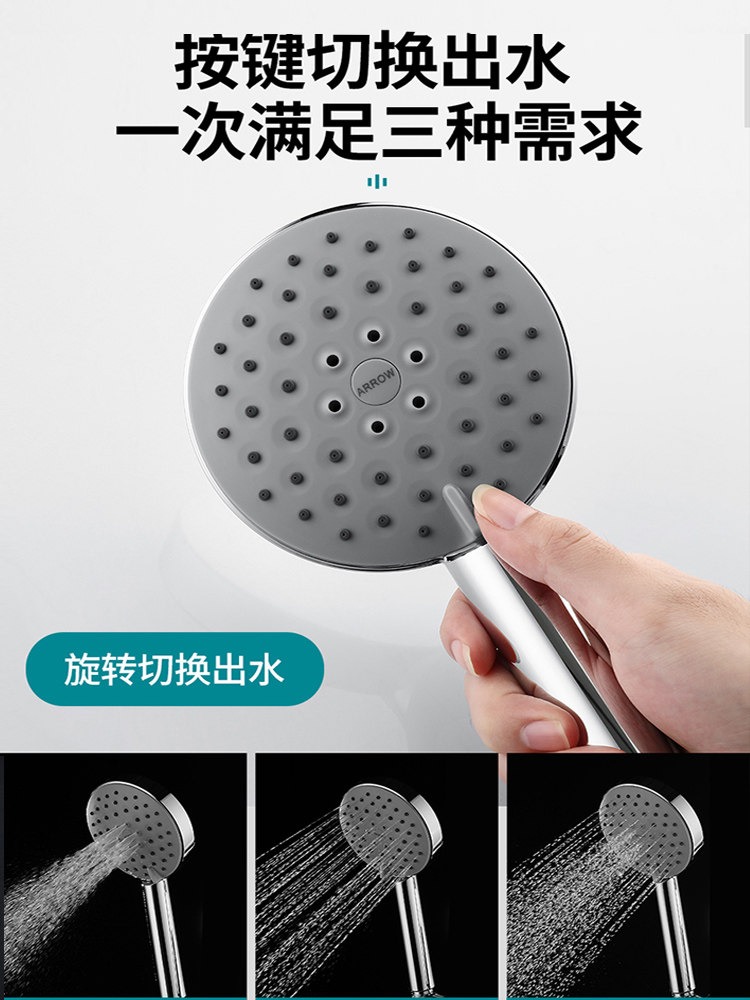 ARROW 箭牌 AE3204 两功能简易花洒套装 双重优惠折后￥259包邮