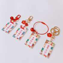 High school entrance examination every test must pass the key chain pendant Bell Gold List title test God attached schoolbag hanging small red flower