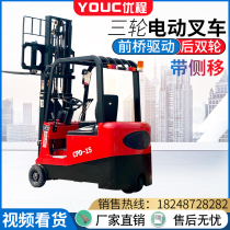  1 ton 2T three-wheeled ride-on all-electric forklift Three fulcrum electric stacker Battery hydraulic loading and unloading forklift