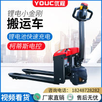  Zhongli 1 5 tons lithium battery all-electric truck Battery tray hydraulic forklift 2 tons loading and unloading truck ground cattle forklift