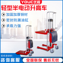  Light and small electric hydraulic stacker Loading and unloading lifting platform lifting car luggage car Forklift stacker