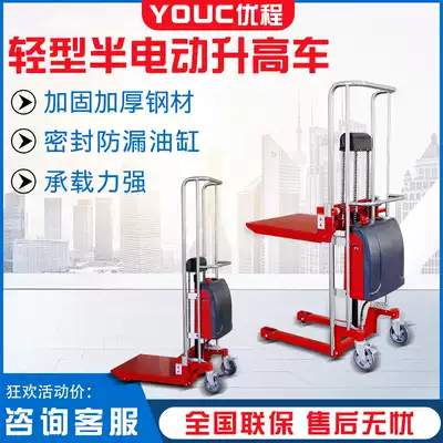Lightweight small electric hydraulic stacker loading and unloading platform lifting truck luggage stacker stacker stacker stacker