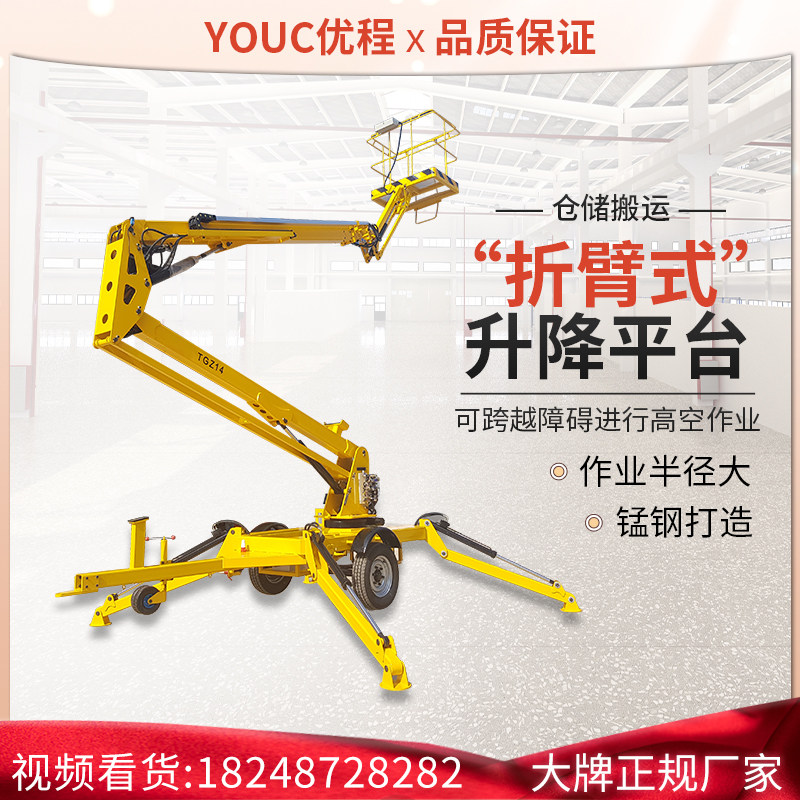 Ucheng Folding Arm Type Lift Aerial Work Platform Folding Arm Cart Lifting Platform 360 Degrees Swivel Lifting