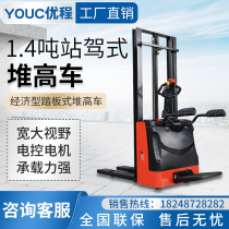 1 4-ton all-electric stacker Electric forklift Lifting loading and unloading truck Battery stacker Fully automatic forklift