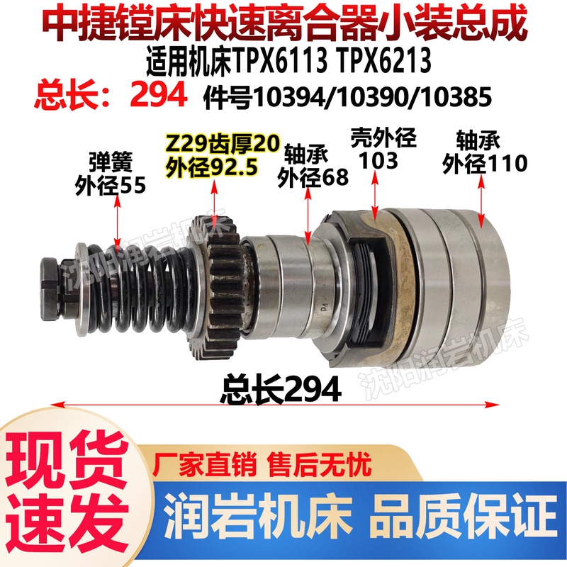 Zhongjie Boring Machine Tpx6113 Motor Base Clutch Friction Plate Assembly T6113 10394 Shaft Assembly Zhongjie Boring Machine Tpx6113 Motor Base Clutch Friction Plate Assembly T6113 10394 Shaft Assembly