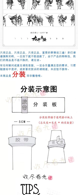 [Hết mùa xuân] Nhãn dán chung của Tập đoàn Shale - Băng keo