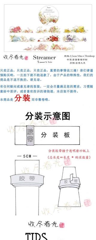 [Hết mùa xuân] Sannuus không đáng kể trong hoa, băng keo giấy tái chế đóng gói giấy dán tay do Đài Loan sản xuất - Băng keo