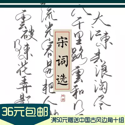 (Collect the spring)Dream group song lyrics selection and paper tape loop sub-pack hand account sticker