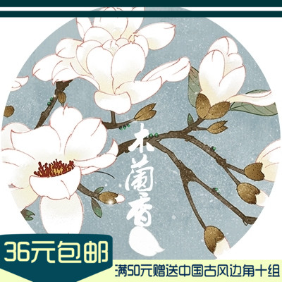 (Collected spring light) Mardiffuse West Lake Mulan aromas bronzed gold and paper adhesive tapes Recycled Packaging Handbill Stickers