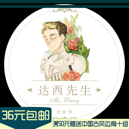 (receive the best of spring) The shale Yaozi teaches the main watercolor Dassi and the paper adhesive tape split hand bill stickers