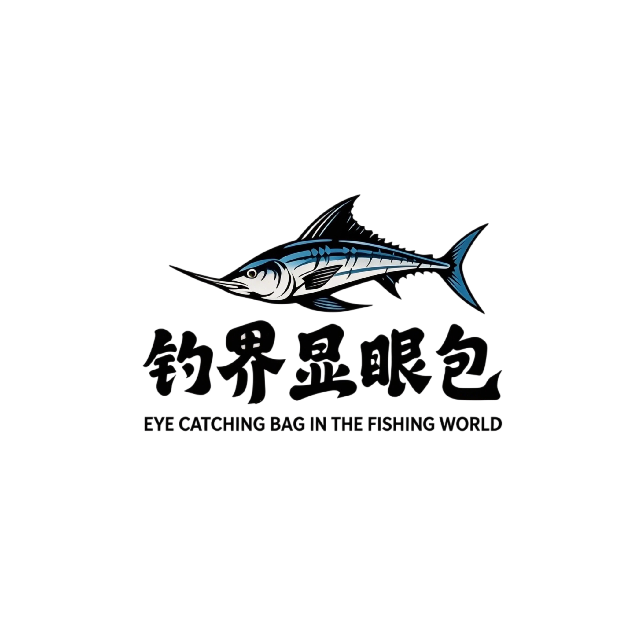 钓界显眼包的LOGO