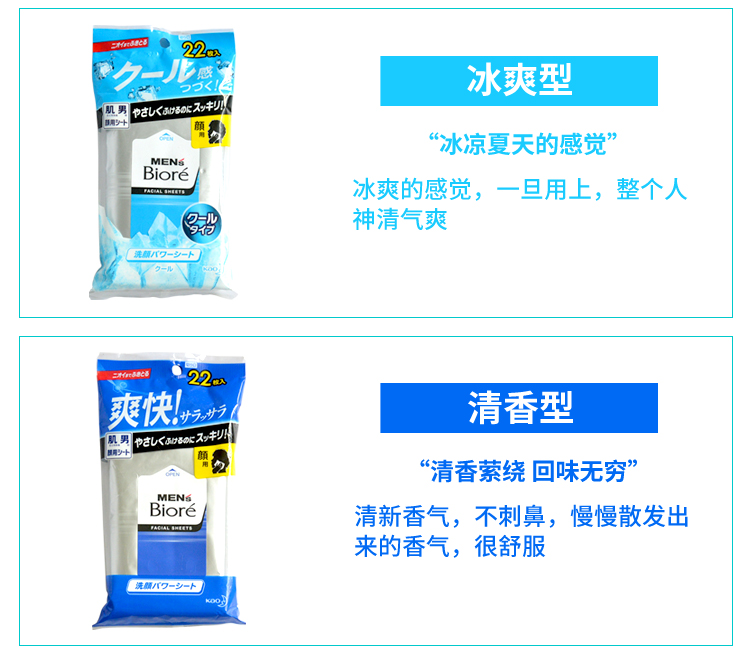 Biore nam nhập khẩu ban đầu lau dầu dưỡng ẩm kiểm soát thu nhỏ lỗ chân lông mềm 22 miếng vào - Khăn ướt khăn ướt mamamy