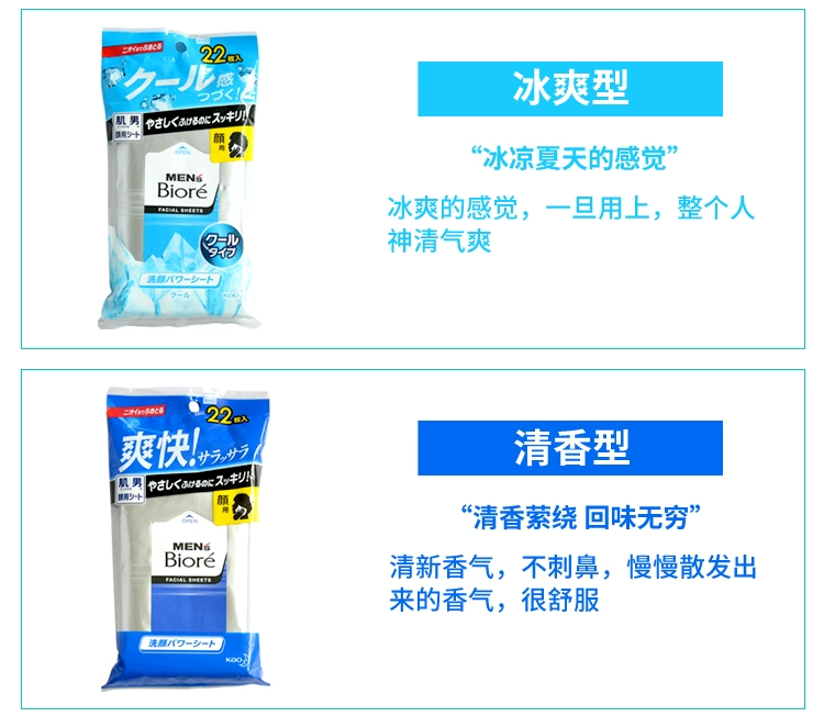 Biore nam nhập khẩu ban đầu lau dầu dưỡng ẩm kiểm soát thu nhỏ lỗ chân lông mềm 22 miếng vào - Khăn ướt