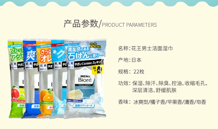 Biore nam nhập khẩu ban đầu lau dầu dưỡng ẩm kiểm soát thu nhỏ lỗ chân lông mềm 22 miếng vào - Khăn ướt