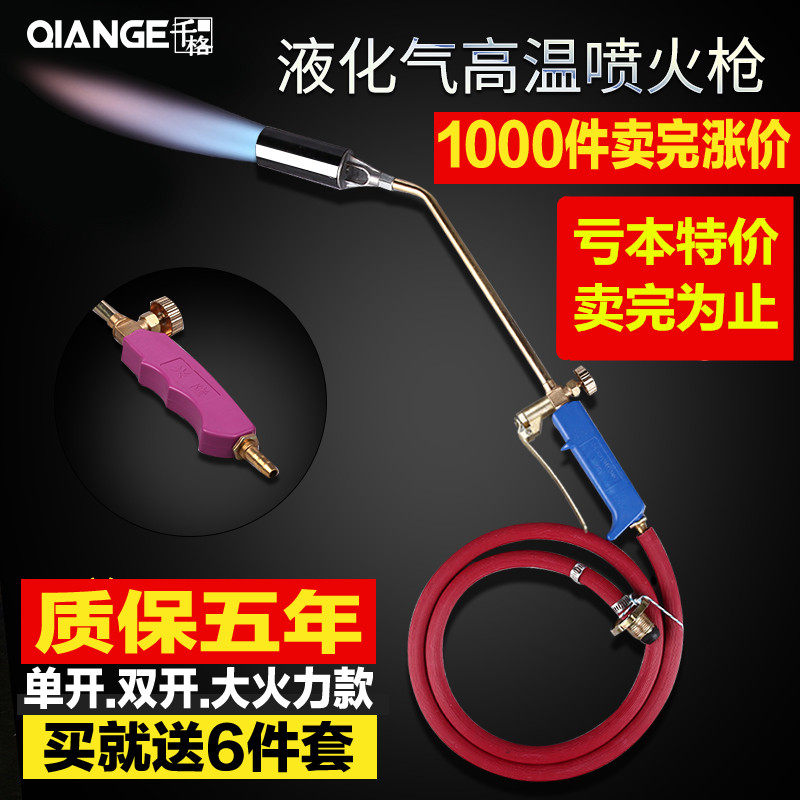 Qiange general purpose high purity butane gas tank Open flame ignition gun ignition rod Inflatable liquid special gas gas stove