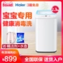 Máy giặt mini Haier bánh xe sóng tự động nhỏ hộ gia đình trẻ em khô một XQBM23-3688 máy giặt sấy khô không cần phơi