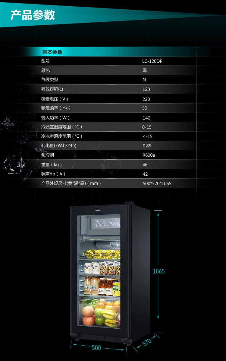 Haier / Haier LC-120DF / DG Ice Bar Hộ gia đình Tủ lạnh dọc nhỏ Tủ lạnh Tủ đông Tủ lạnh - Tủ đông tủ đông sanaky 260l