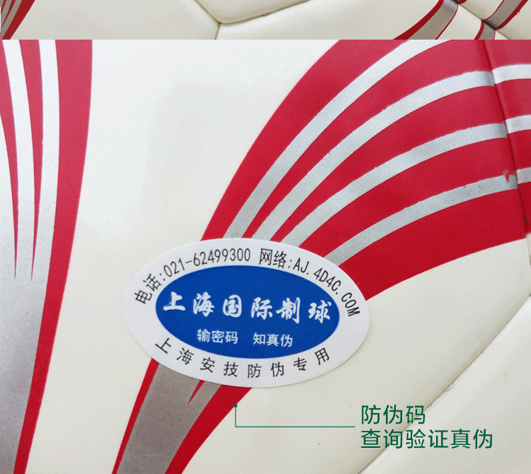 Ballon de foot - Ref 5828 Image 12
