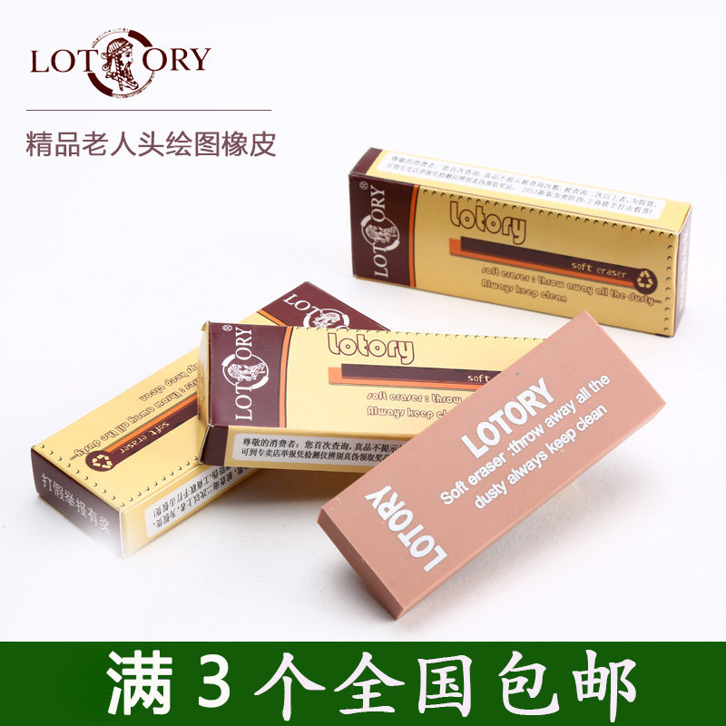 Elderly head rubber drawing cartography sketch rubber fine art with eraser with anti-fake