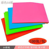  Handmade color paper A4 copy paper color cardboard 80 grams A4 color paper Childrens handmade paper origami a4 printing paper