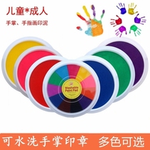 Childrens finger painting color ink pad kindergarten palm painting non-toxic washable painting graffiti rubbing sign-in paint