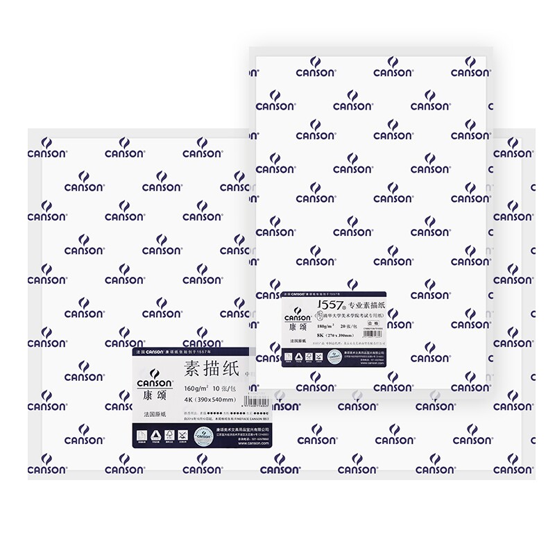 France Consol Paper Constantin 8K 4K Sketching Paper Watercolor Paper Painting Fine Art Painting Paper Lead Drawing Paper