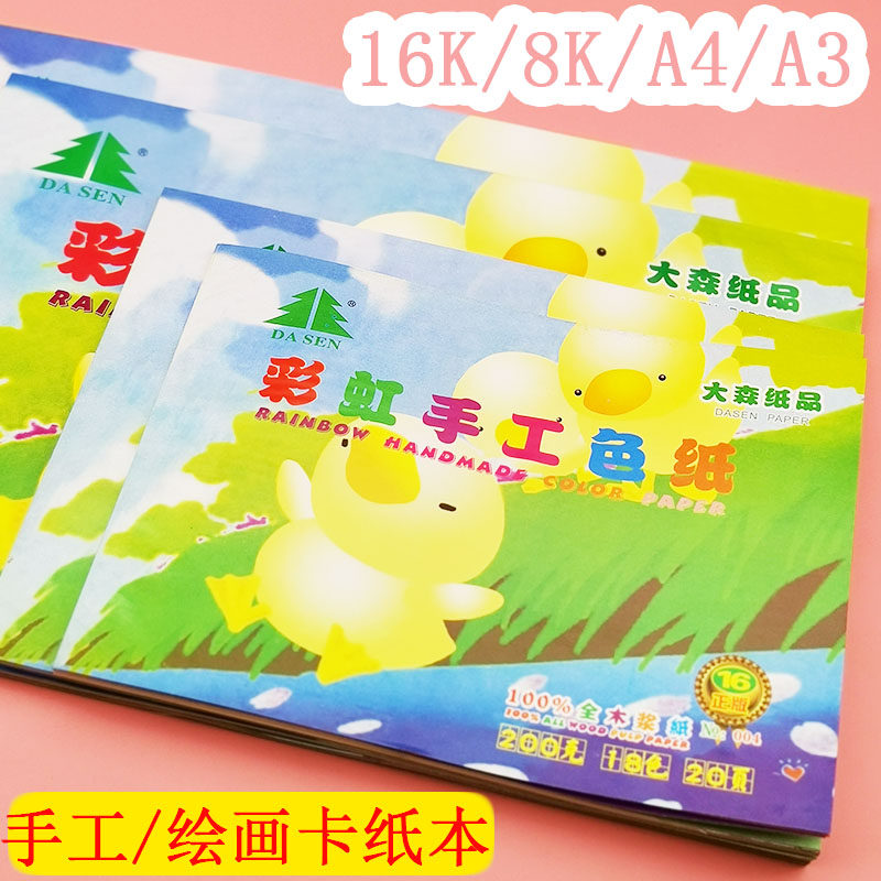 Cardboard A4 A4 A3 4K 8K painting thick hardbenson hand colored cardboard 18 color hand-painted greeting card This thickened