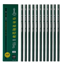 Chinese brand 101 charcoal sketch primary school students HB writing drawing drawing drawing drawing drawing pencil 2 than 2B4B8B10B6H