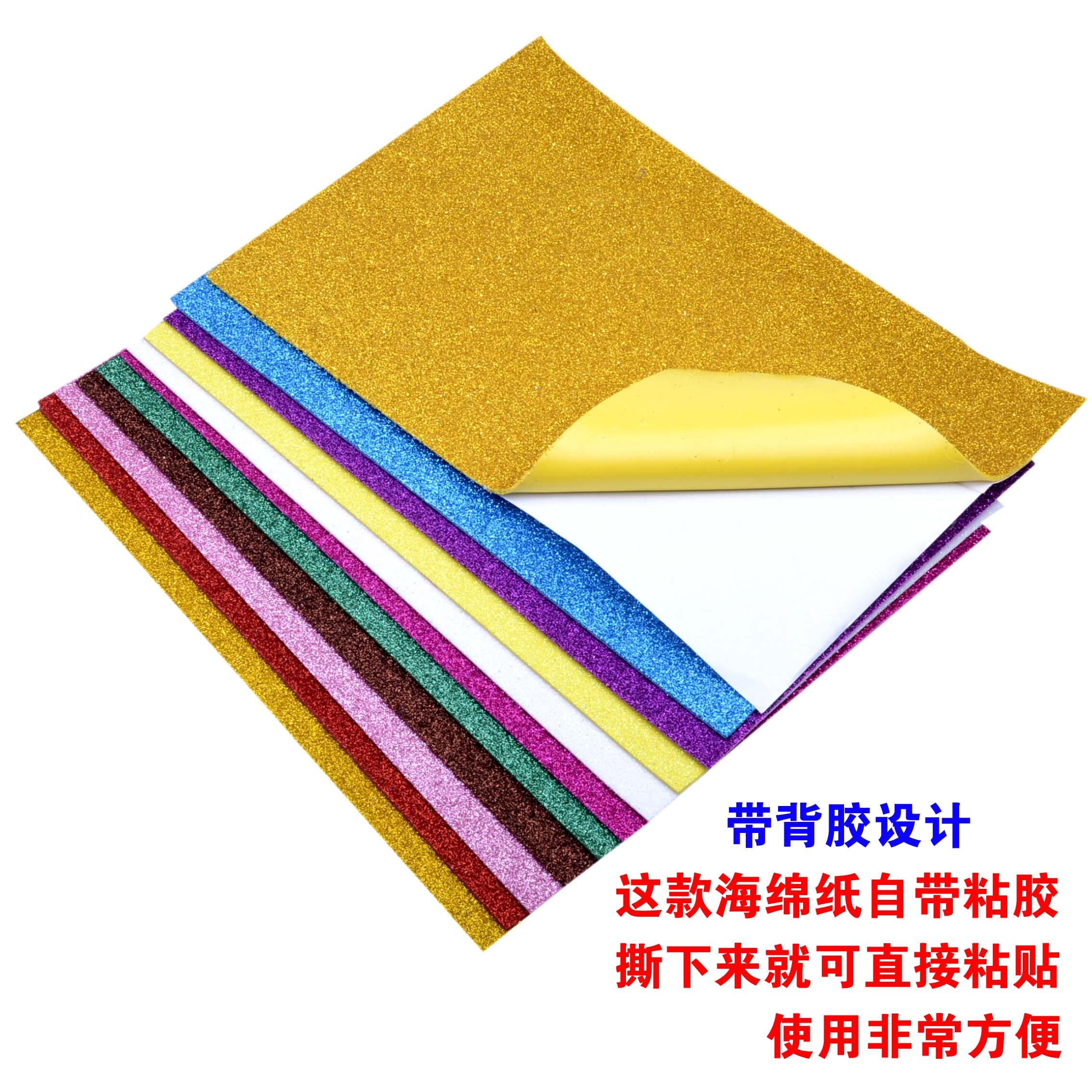 Gold Powder Paper Tape Back Glue A4 Color Sponge Paper Thick Handmade Diy Material Flash Paper Gold Scallion Paper Pearlescent Foam Paper