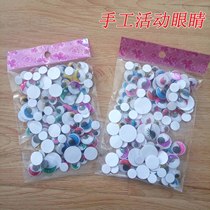  Animal eyes with adhesive eyes accessories Children DIY handmade materials Activity eyes Toy eyes