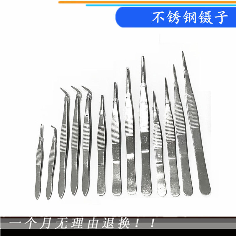 不锈钢镊子 眼科镊子 牙科镊子 组织镊子  解剖镊子