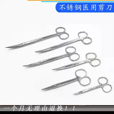 Stainless steel scissors straight tip curved tip Nurse surgical scissors Ophthalmic small scissors Tissue scissors Thread removal scissors Household