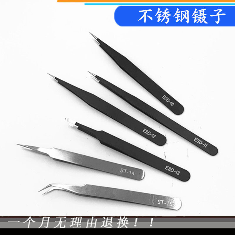 高精密嫁接睫毛镊子 专业假睫毛种植睫毛夹子 美睫师不锈钢镊子