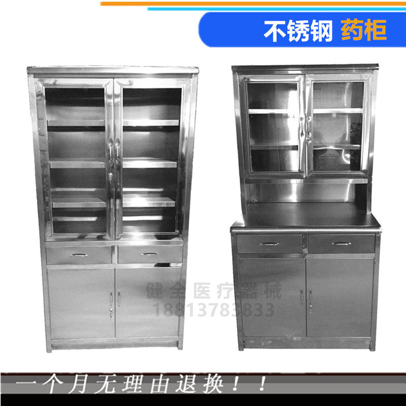 西药柜医用麻醉器械针剂调剂操作台不锈钢治疗药品中药医疗柜