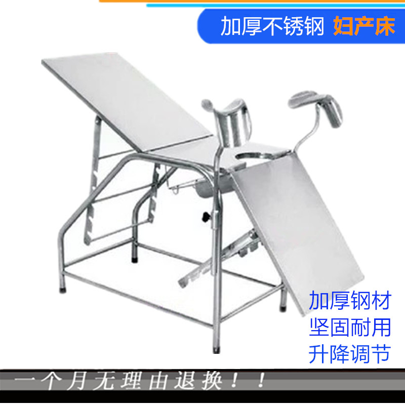 High-grade all stainless steel gynecological examination bed maternity bed surgical bed firm type (with funnel to send leather pad)