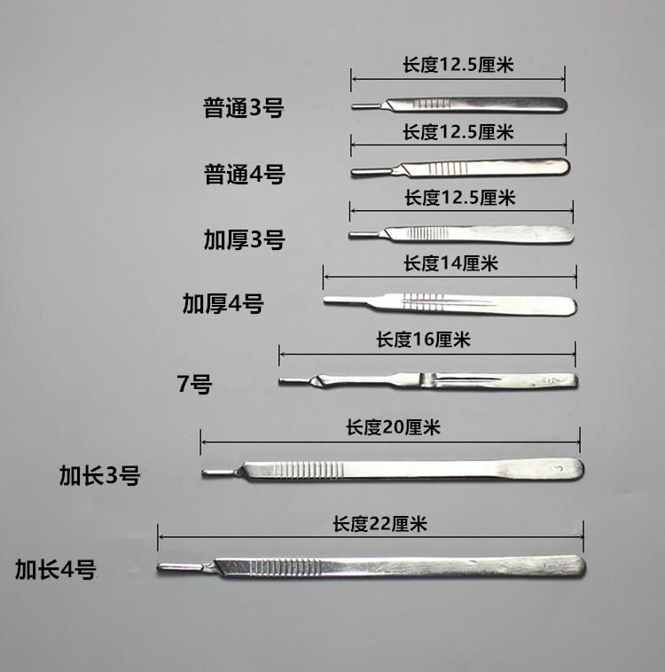 Stainless steel medical surgical handle repair tool lengthened No. 3 4 4 7 handle mobile phone meme-Taobao